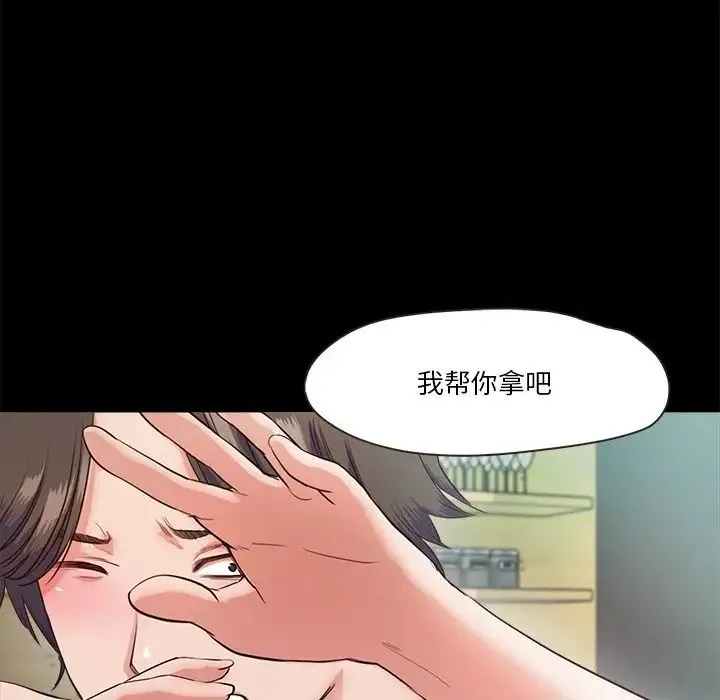 甜蜜的假期 - 第5話 - page 28