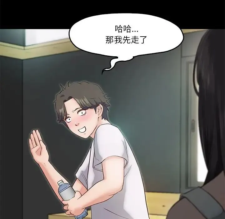 甜蜜的假期 - 第5話 - page 33