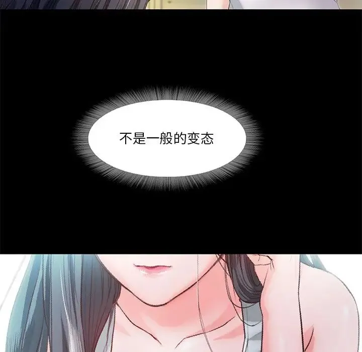 甜蜜的假期 - 第5話 - page 48