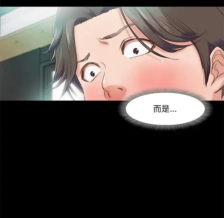 甜蜜的假期 - 第5話 - page 50
