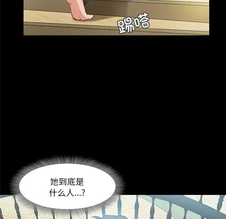 甜蜜的假期 - 第5話 - page 55