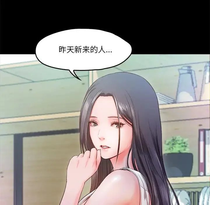 甜蜜的假期 - 第5話 - page 61