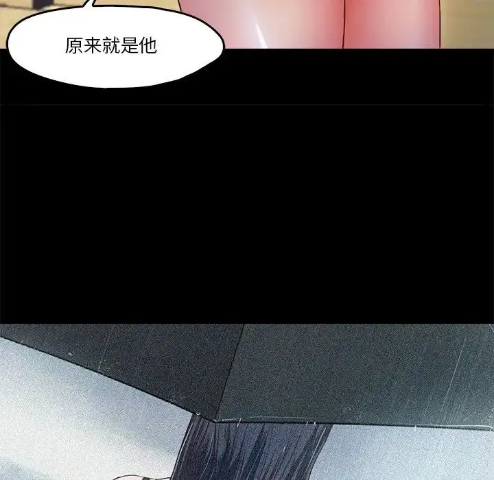 甜蜜的假期 - 第5話 - page 63