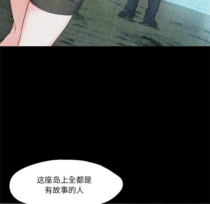 甜蜜的假期 - 第5話 - page 65