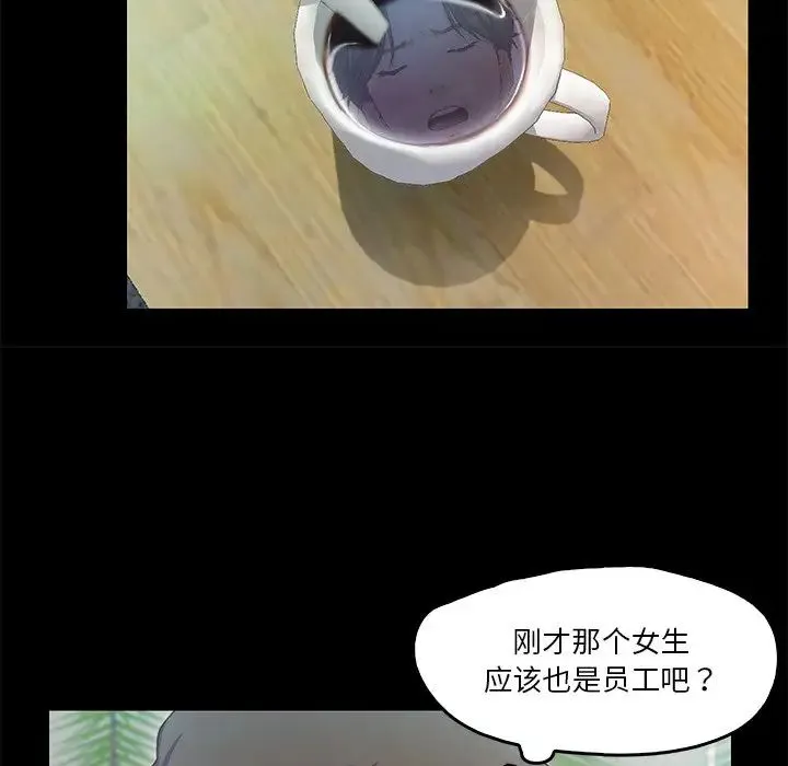甜蜜的假期 - 第5話 - page 71