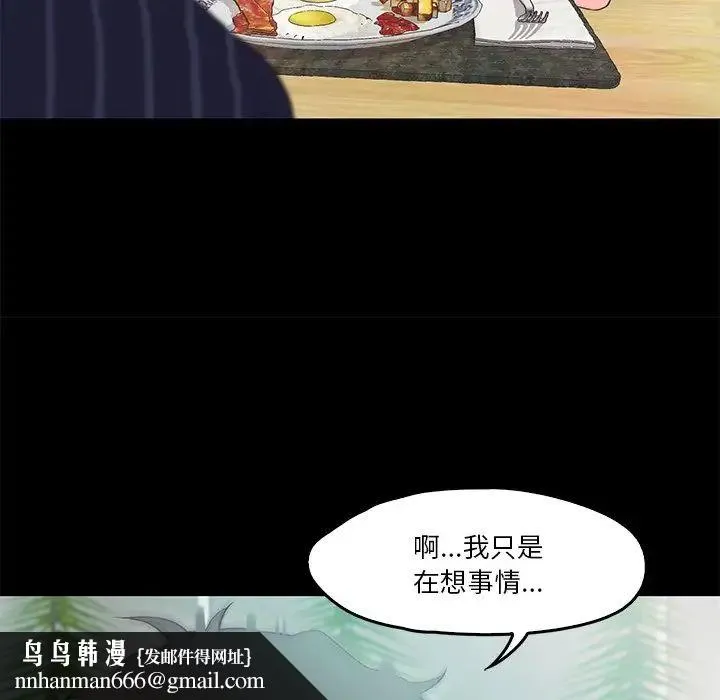 甜蜜的假期 - 第5話 - page 76