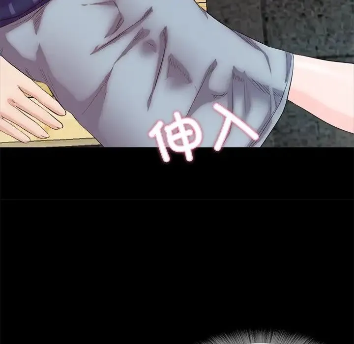 甜蜜的假期 - 第5話 - page 84