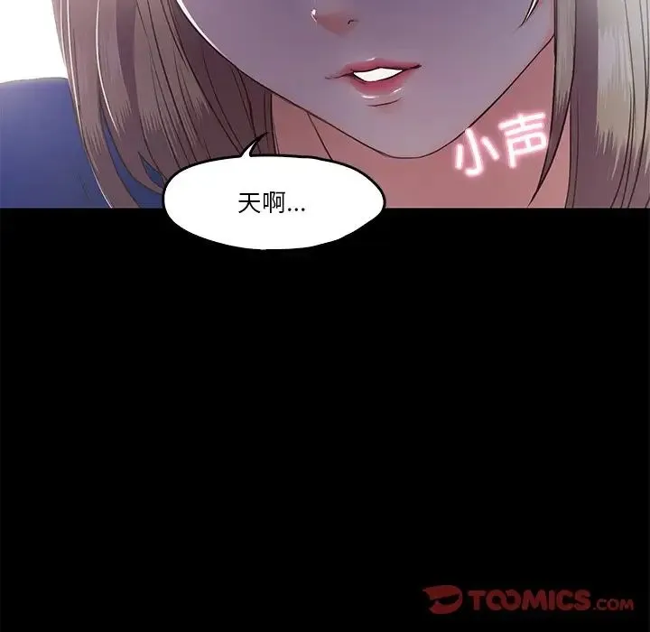 甜蜜的假期 - 第5話 - page 99