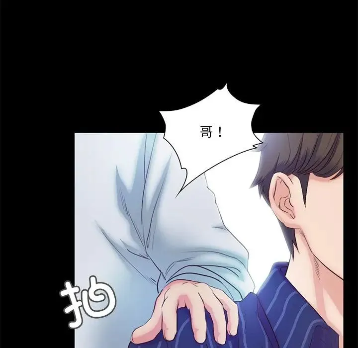 甜蜜的假期 - 第5話 - page 103