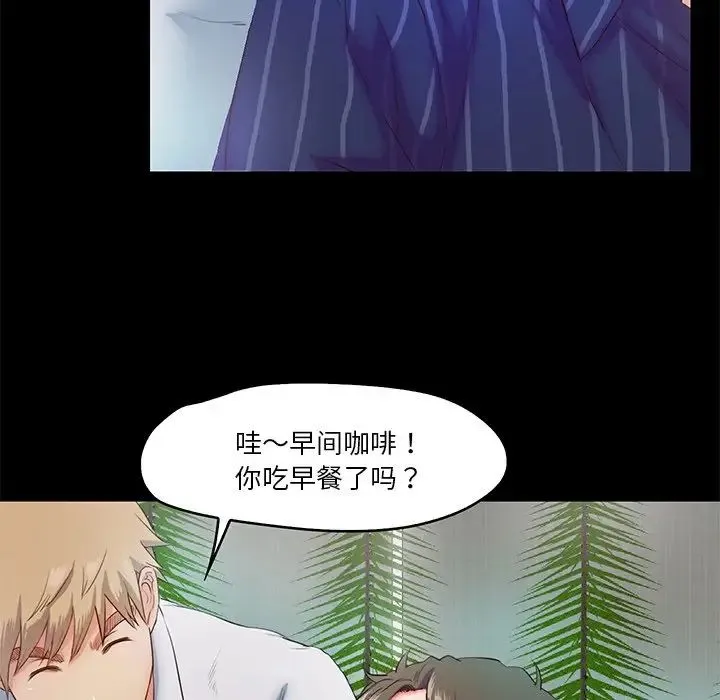 甜蜜的假期 - 第5話 - page 104
