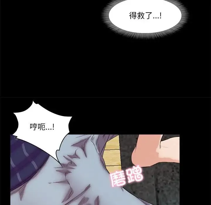 甜蜜的假期 - 第5話 - page 106