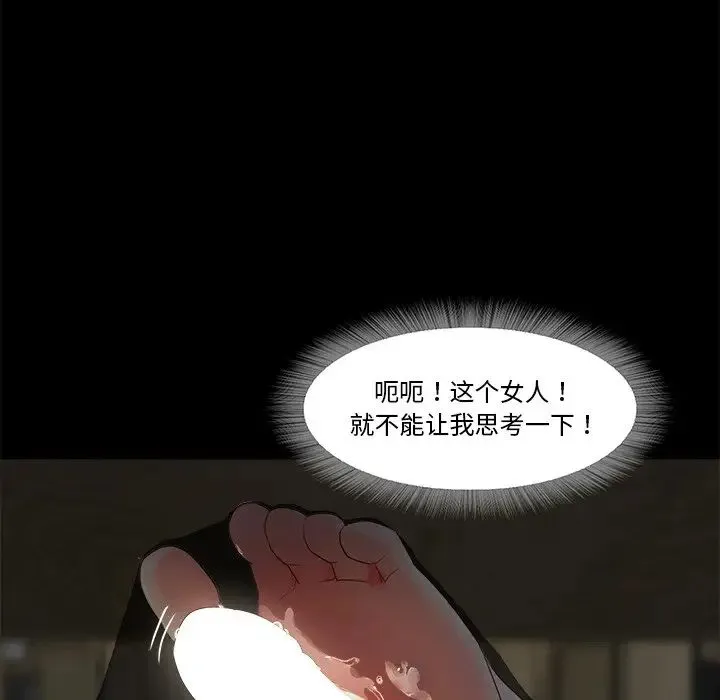 甜蜜的假期 - 第5話 - page 112