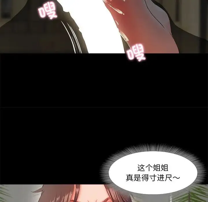 甜蜜的假期 - 第5話 - page 113