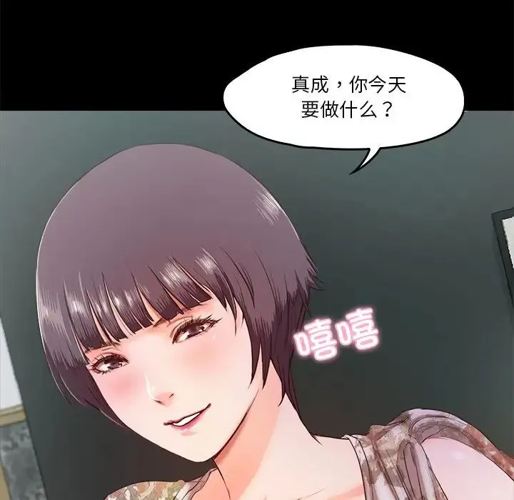 甜蜜的假期 - 第5話 - page 115