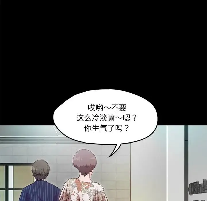 甜蜜的假期 - 第5話 - page 120