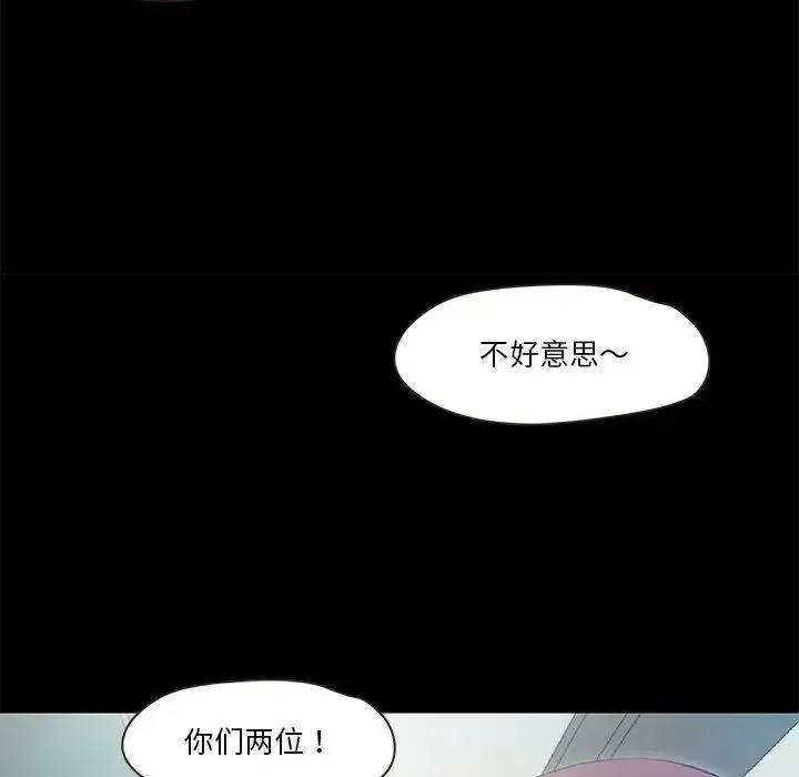 甜蜜的假期 - 第5話 - page 122