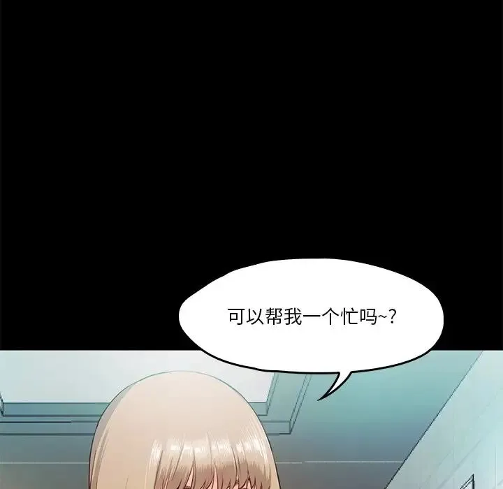 甜蜜的假期 - 第5話 - page 124