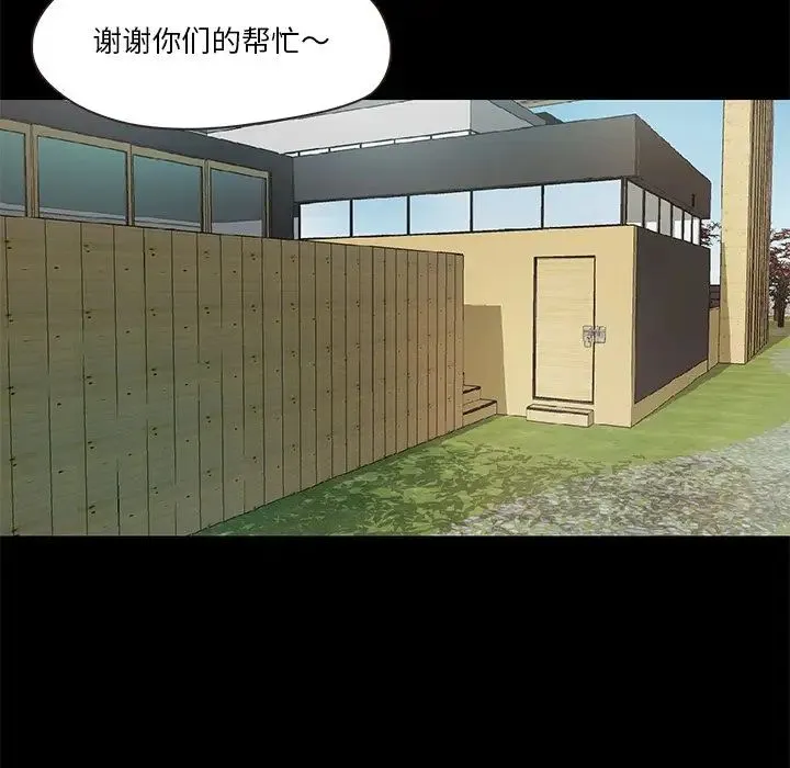 甜蜜的假期 - 第5話 - page 128