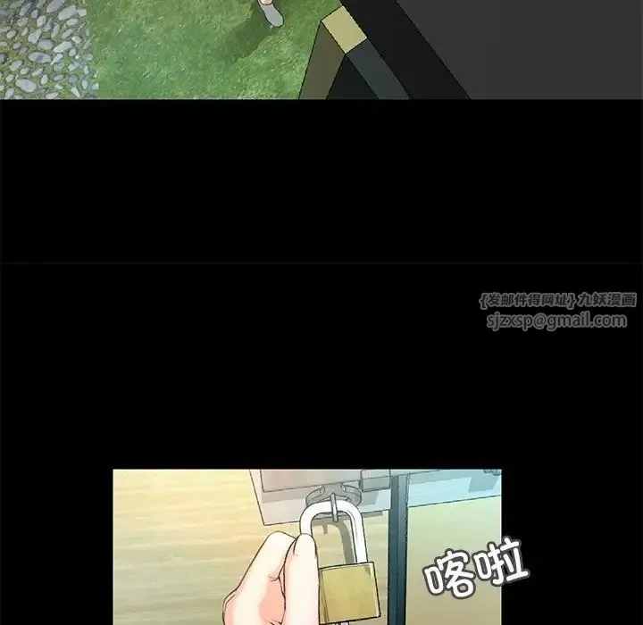 甜蜜的假期 - 第5話 - page 130