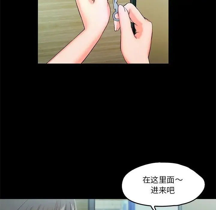 甜蜜的假期 - 第5話 - page 131