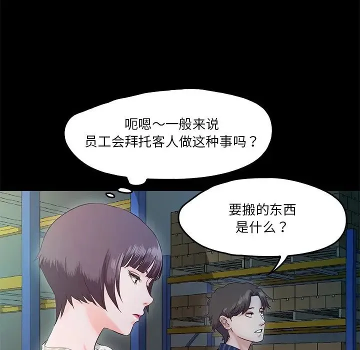 甜蜜的假期 - 第5話 - page 134