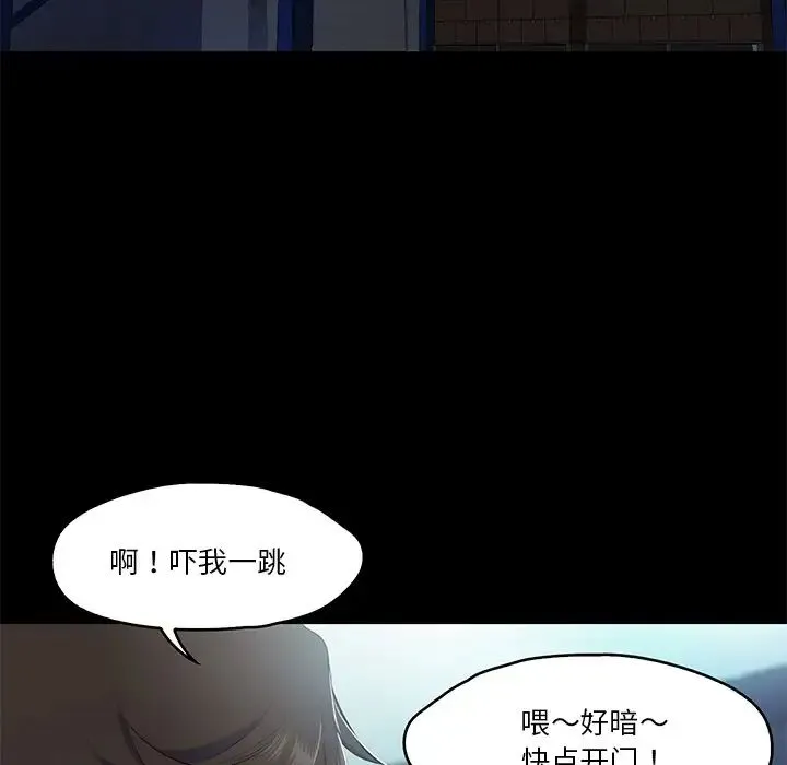 甜蜜的假期 - 第5話 - page 138