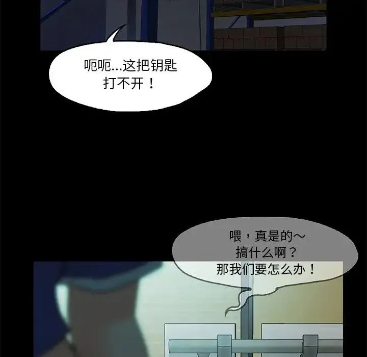 甜蜜的假期 - 第5話 - page 141