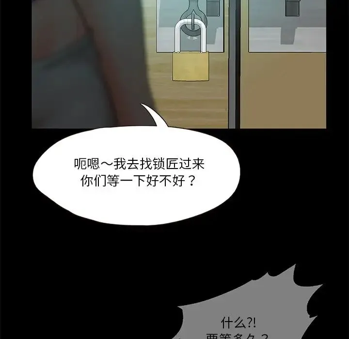 甜蜜的假期 - 第5話 - page 142