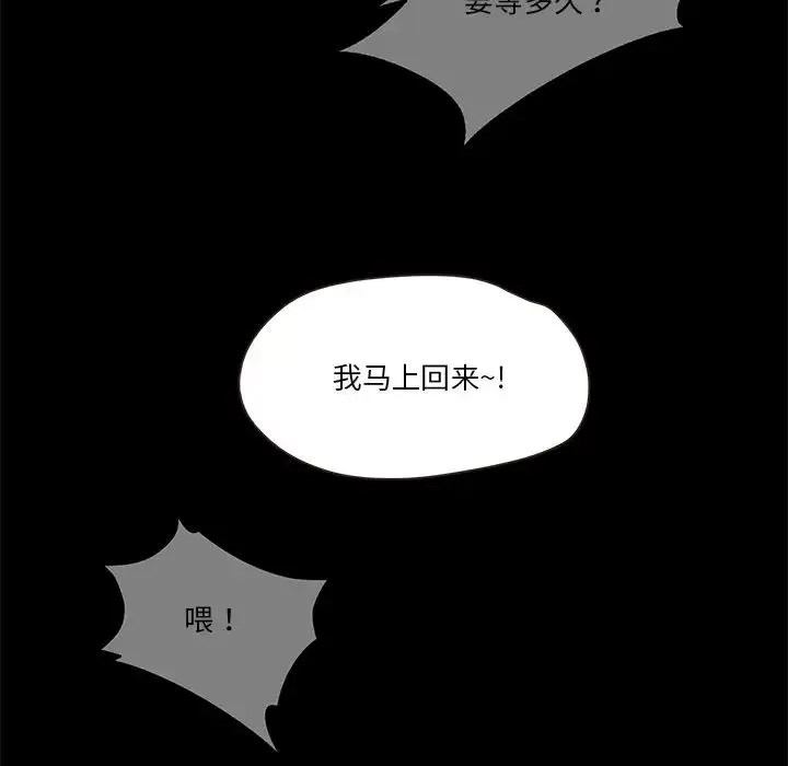 甜蜜的假期 - 第5話 - page 143