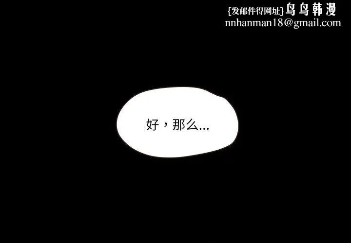甜蜜的假期 - 第12話 - page 1