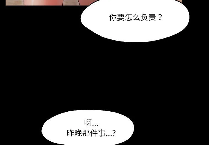 甜蜜的假期 - 第12話 - page 4