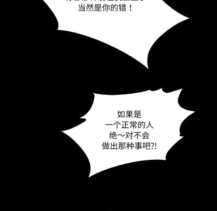 甜蜜的假期 - 第12話 - page 8
