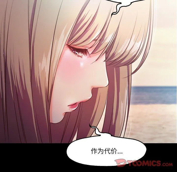甜蜜的假期 - 第12話 - page 10