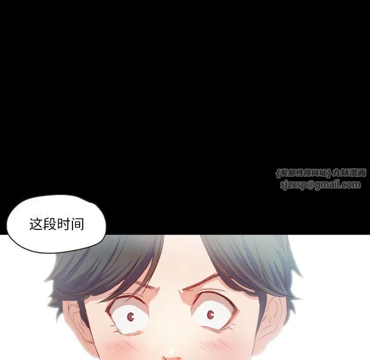 甜蜜的假期 - 第12話 - page 11