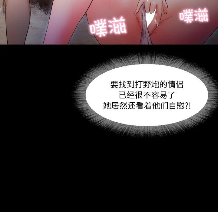 甜蜜的假期 - 第12話 - page 29