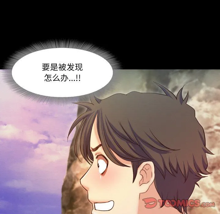 甜蜜的假期 - 第12話 - page 30