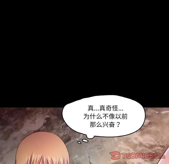 甜蜜的假期 - 第12話 - page 34