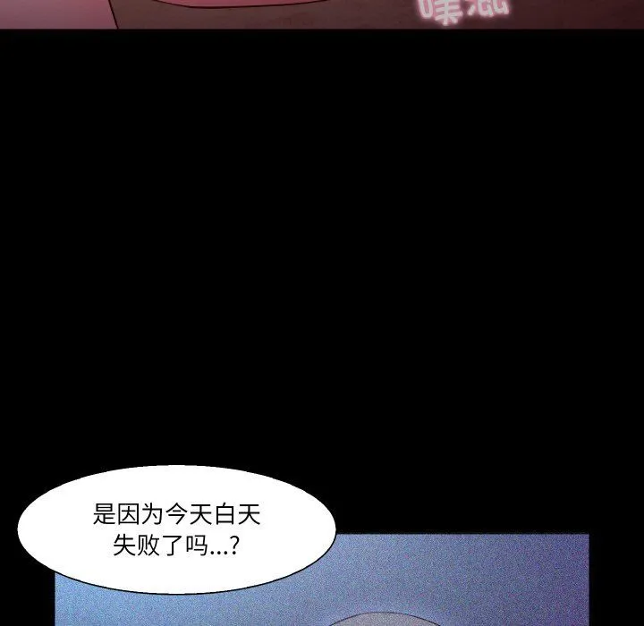 甜蜜的假期 - 第12話 - page 36