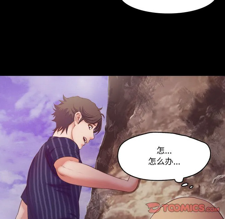 甜蜜的假期 - 第12話 - page 38