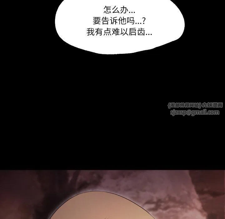 甜蜜的假期 - 第12話 - page 40
