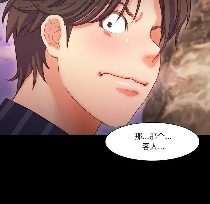 甜蜜的假期 - 第12話 - page 43