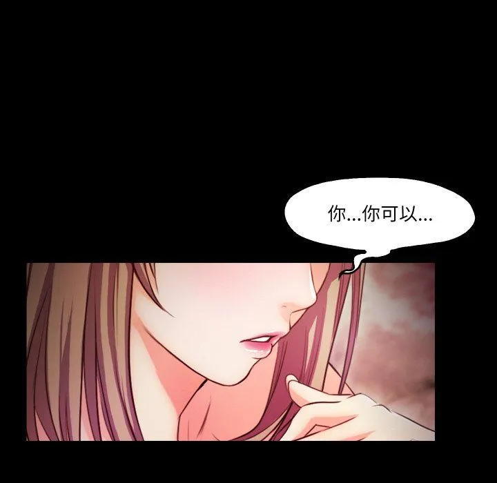 甜蜜的假期 - 第12話 - page 44