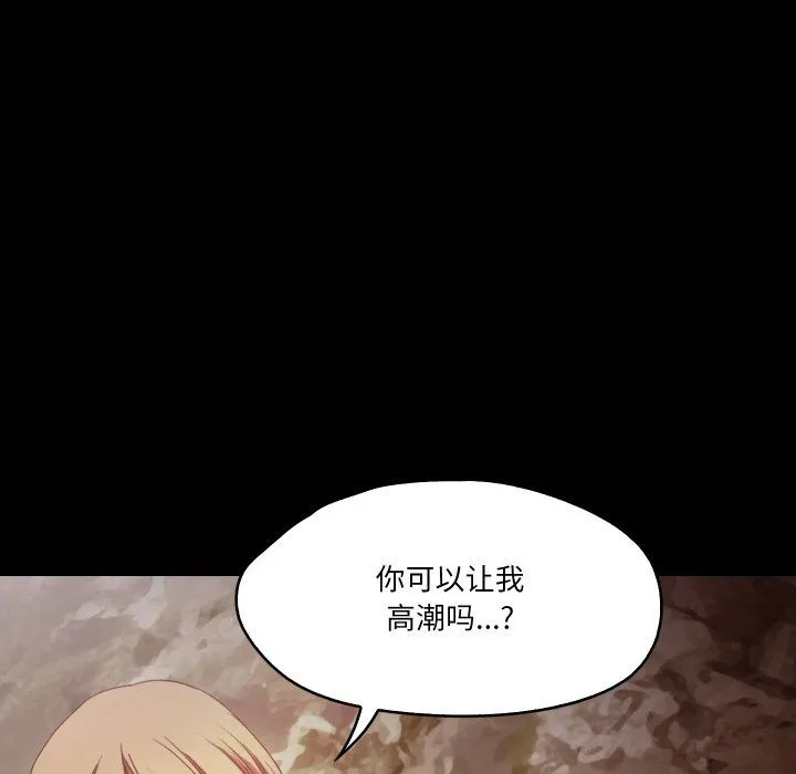 甜蜜的假期 - 第12話 - page 45