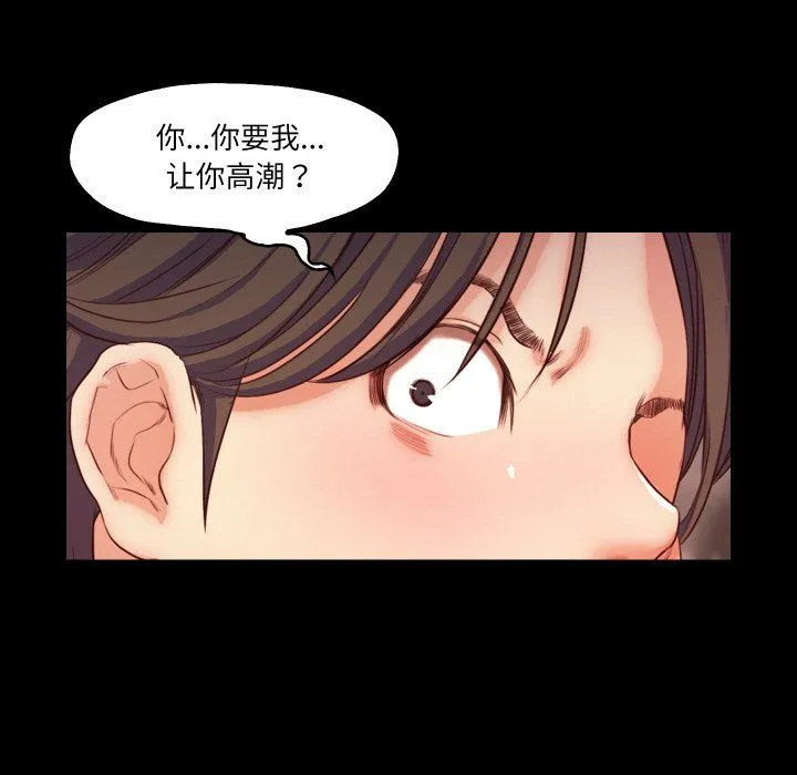 甜蜜的假期 - 第12話 - page 48
