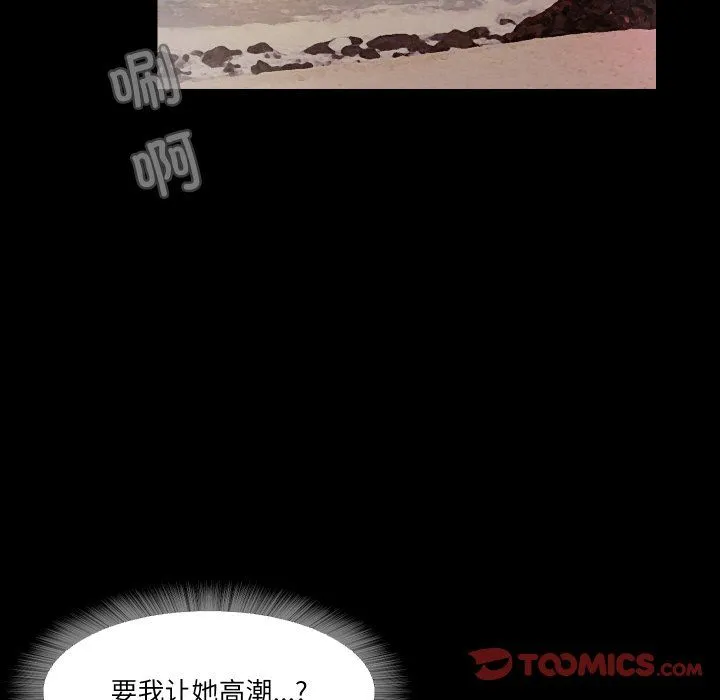 甜蜜的假期 - 第12話 - page 50