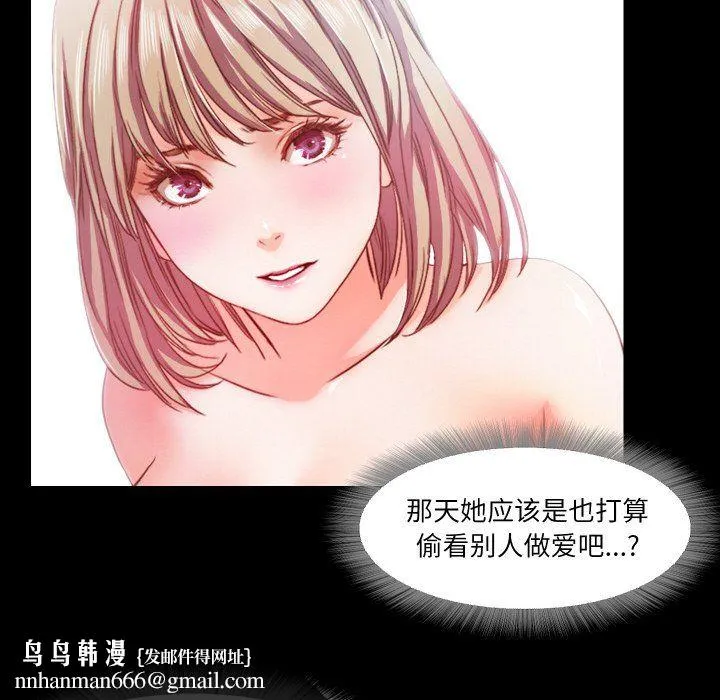 甜蜜的假期 - 第12話 - page 53