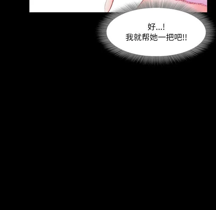 甜蜜的假期 - 第12話 - page 55