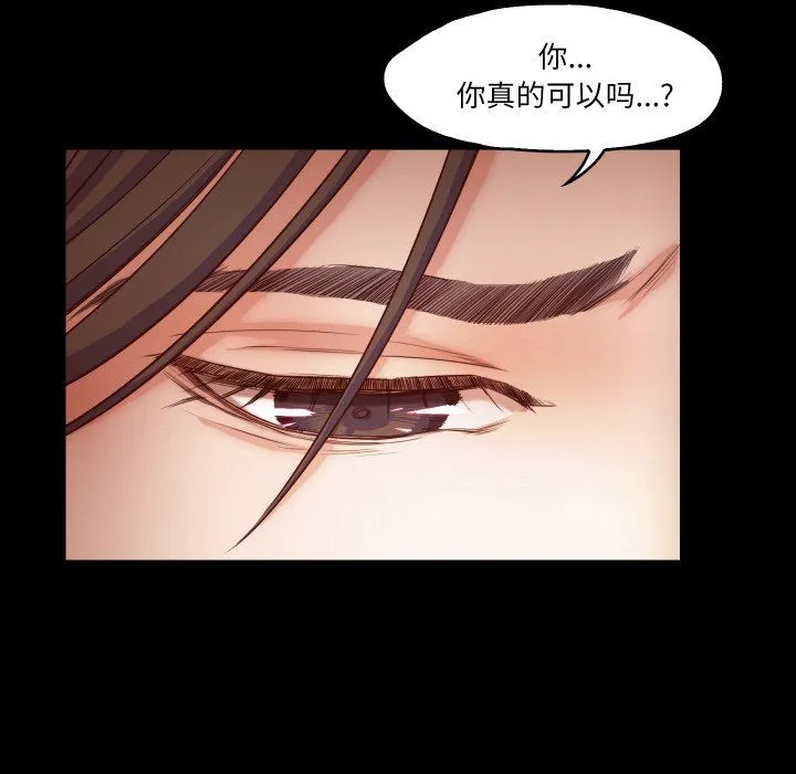 甜蜜的假期 - 第12話 - page 56