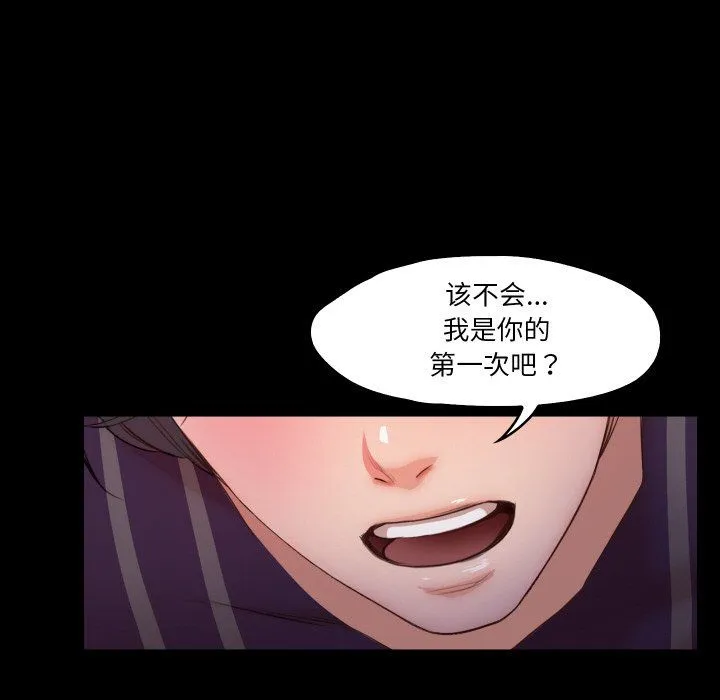 甜蜜的假期 - 第12話 - page 63