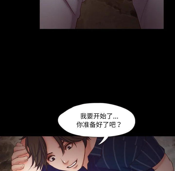 甜蜜的假期 - 第12話 - page 69
